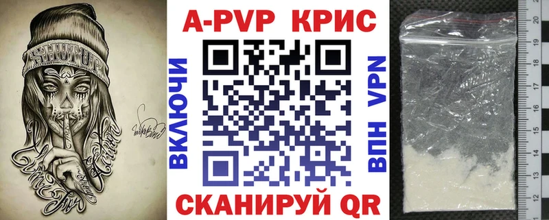 APVP крисы CK  Геленджик 
