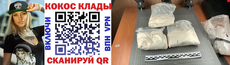 КОКАИН Fish Scale  Геленджик 