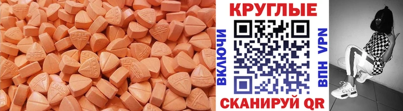 наркотики Геленджик Экстази таблы