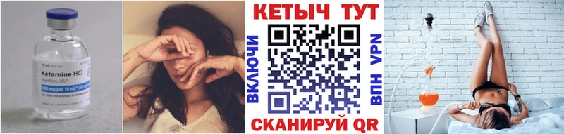 Кетамин VHQ  Геленджик 