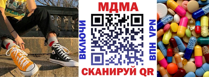 дарнет шоп  Геленджик  MDMA VHQ 