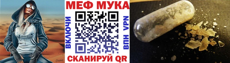 Мефедрон кристаллы  Геленджик 